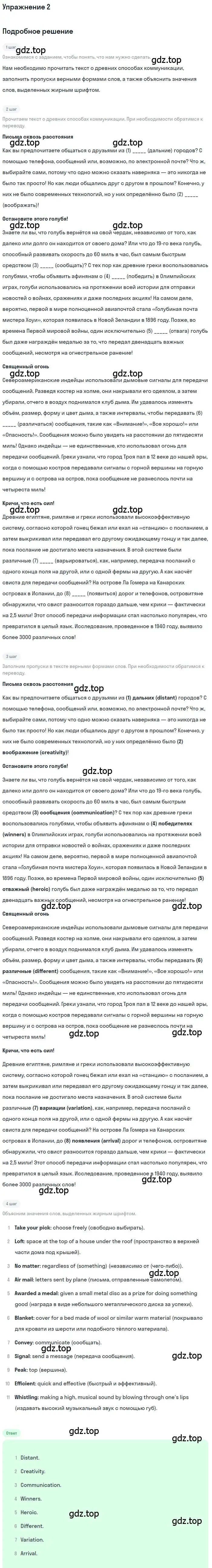 Решение номер 2 (страница 114) гдз по английскому языку 11 класс Афанасьева, Дули, учебник