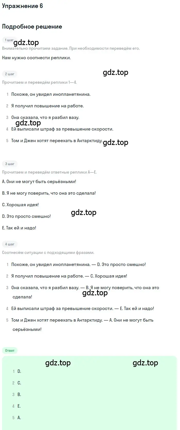 Решение номер 6 (страница 118) гдз по английскому языку 11 класс Афанасьева, Дули, учебник