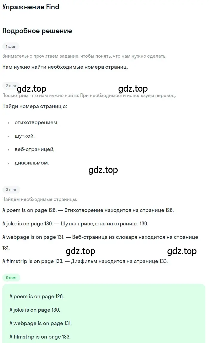 Решение  Find (страница 119) гдз по английскому языку 11 класс Афанасьева, Дули, учебник