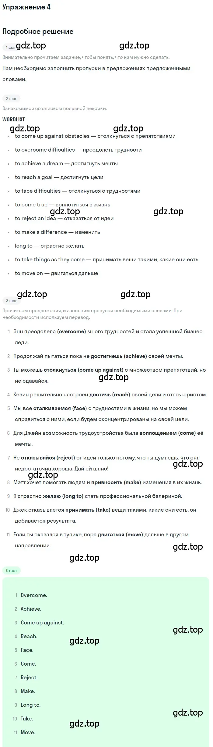 Решение номер 4 (страница 120) гдз по английскому языку 11 класс Афанасьева, Дули, учебник