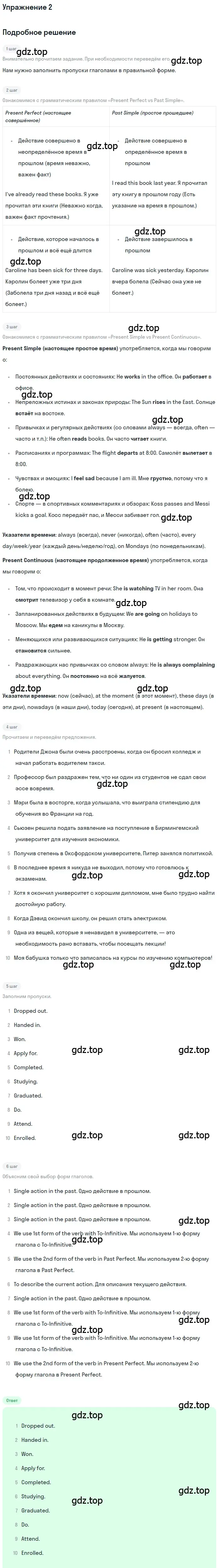 Решение номер 2 (страница 122) гдз по английскому языку 11 класс Афанасьева, Дули, учебник