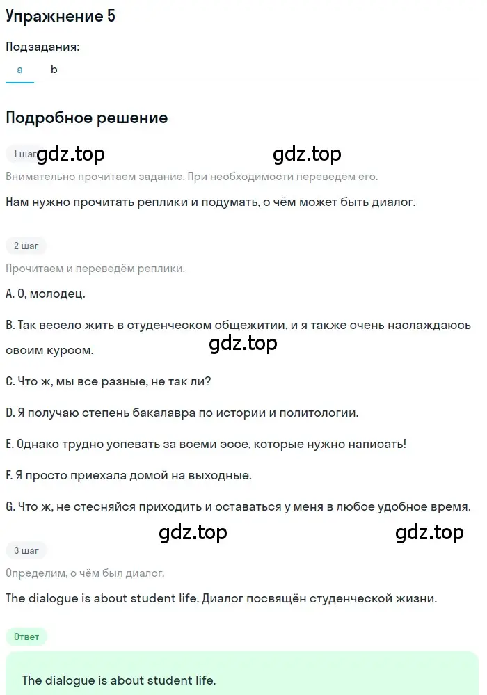 Решение номер 5 (страница 123) гдз по английскому языку 11 класс Афанасьева, Дули, учебник