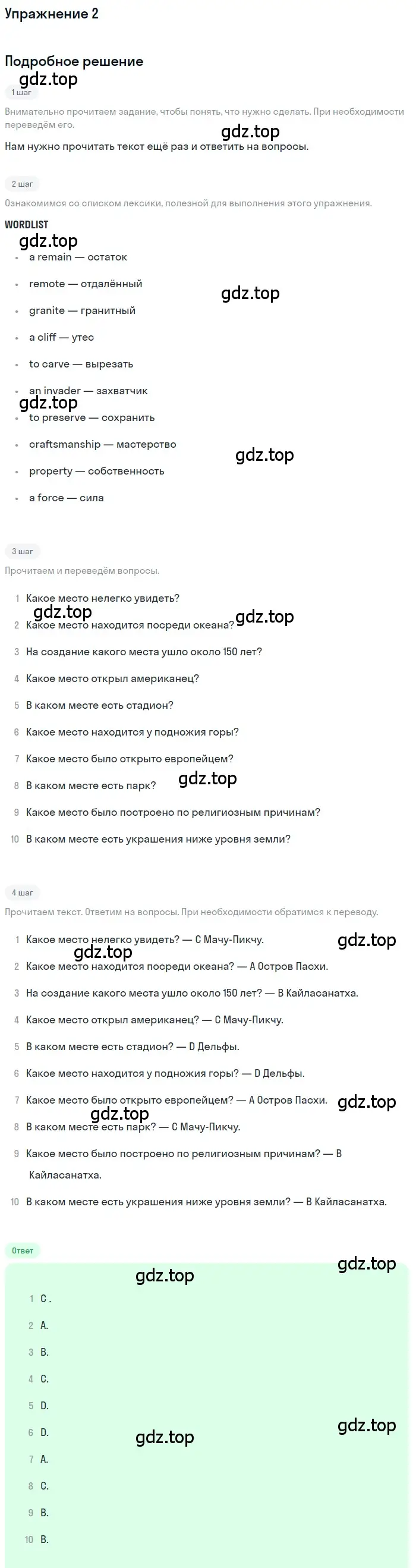 Решение номер 2 (страница 138) гдз по английскому языку 11 класс Афанасьева, Дули, учебник