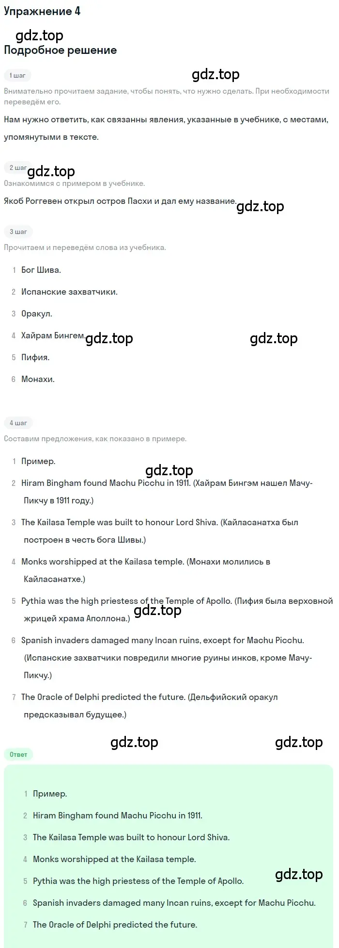 Решение номер 4 (страница 138) гдз по английскому языку 11 класс Афанасьева, Дули, учебник