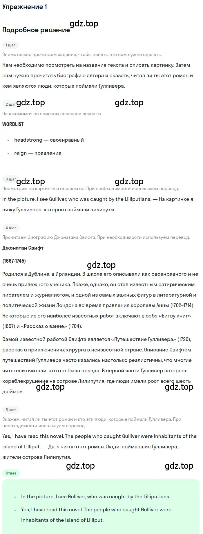 Решение номер 1 (страница 144) гдз по английскому языку 11 класс Афанасьева, Дули, учебник