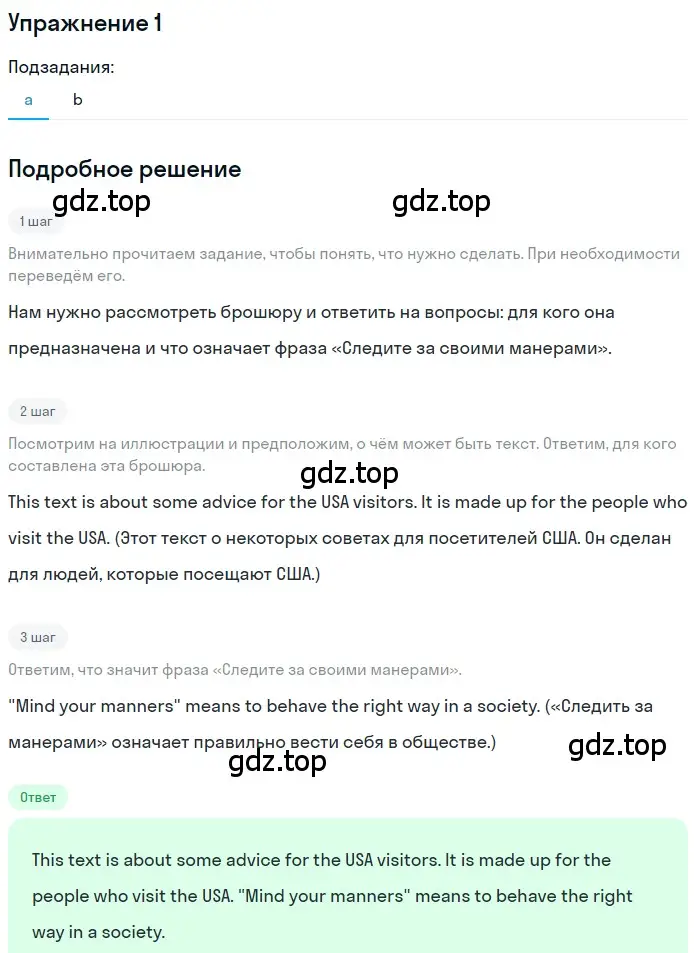 Решение номер 1 (страница 149) гдз по английскому языку 11 класс Афанасьева, Дули, учебник