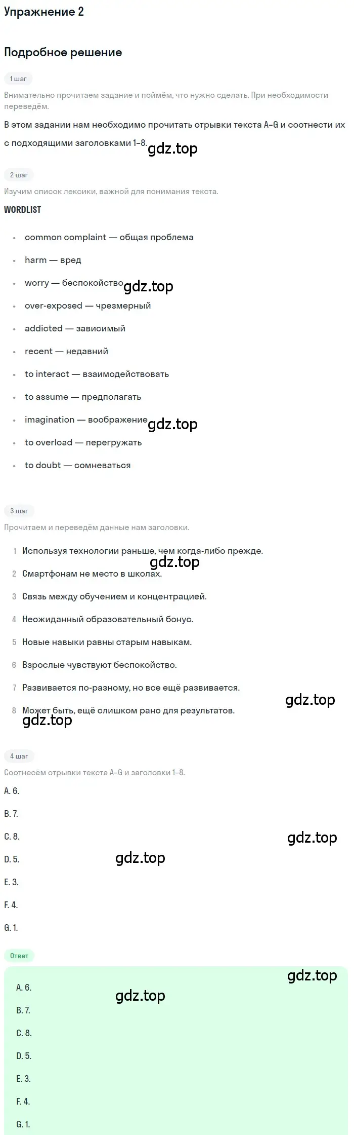 Решение номер 2 (страница 157) гдз по английскому языку 11 класс Афанасьева, Дули, учебник