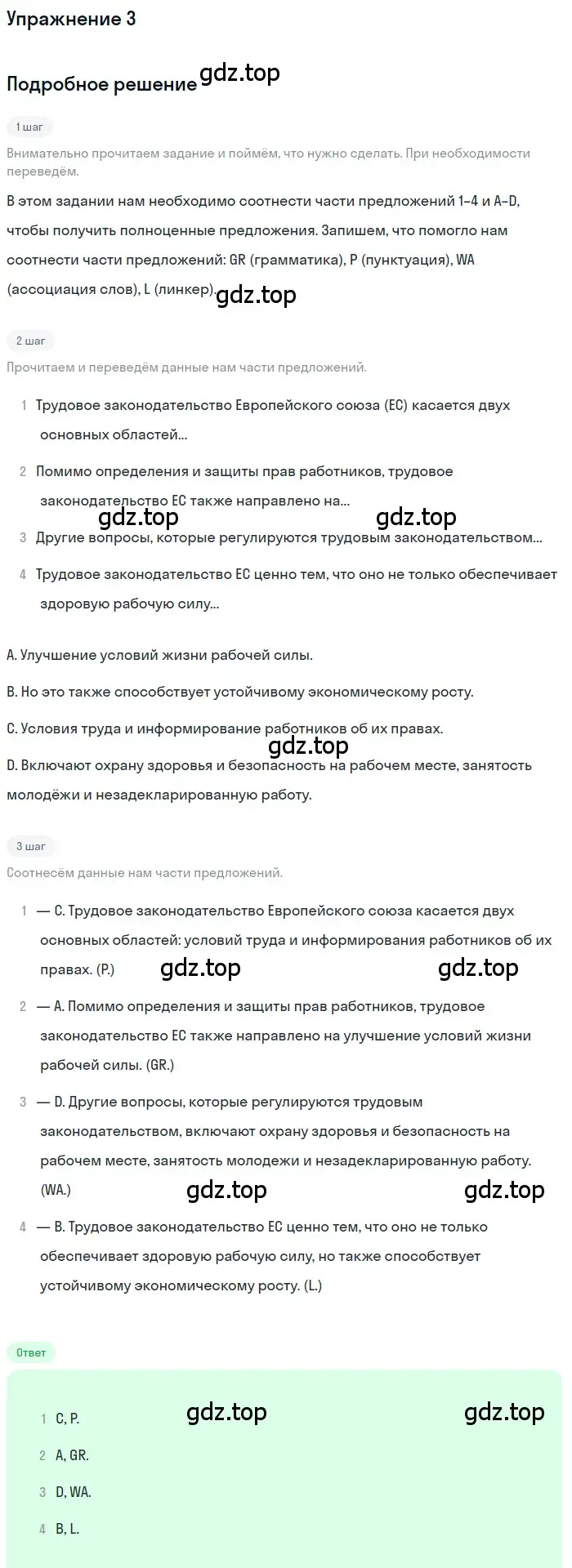 Решение номер 3 (страница 158) гдз по английскому языку 11 класс Афанасьева, Дули, учебник