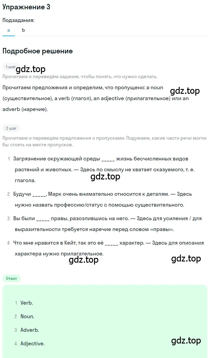 Решение номер 3 (страница 161) гдз по английскому языку 11 класс Афанасьева, Дули, учебник