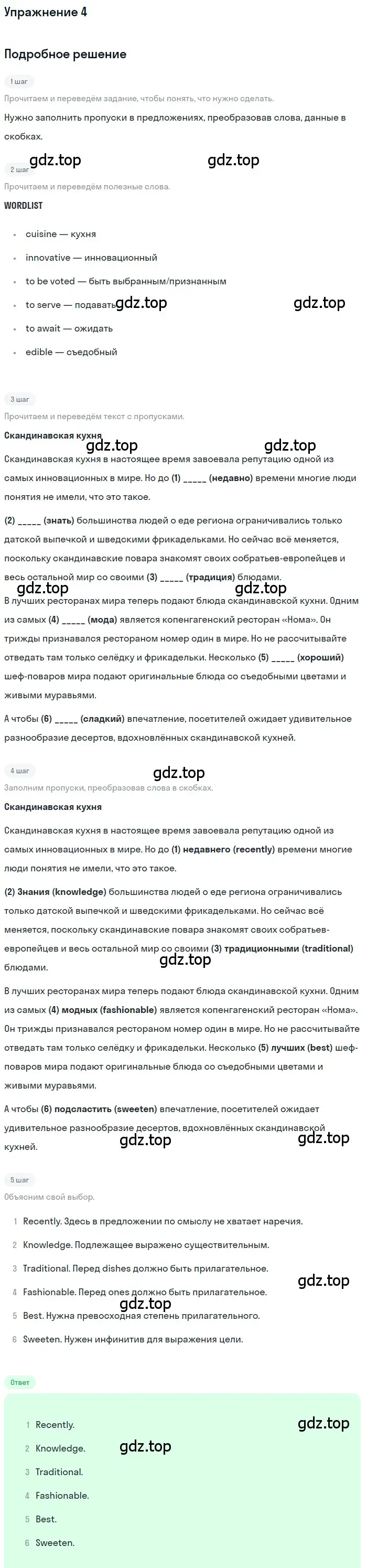 Решение номер 4 (страница 161) гдз по английскому языку 11 класс Афанасьева, Дули, учебник