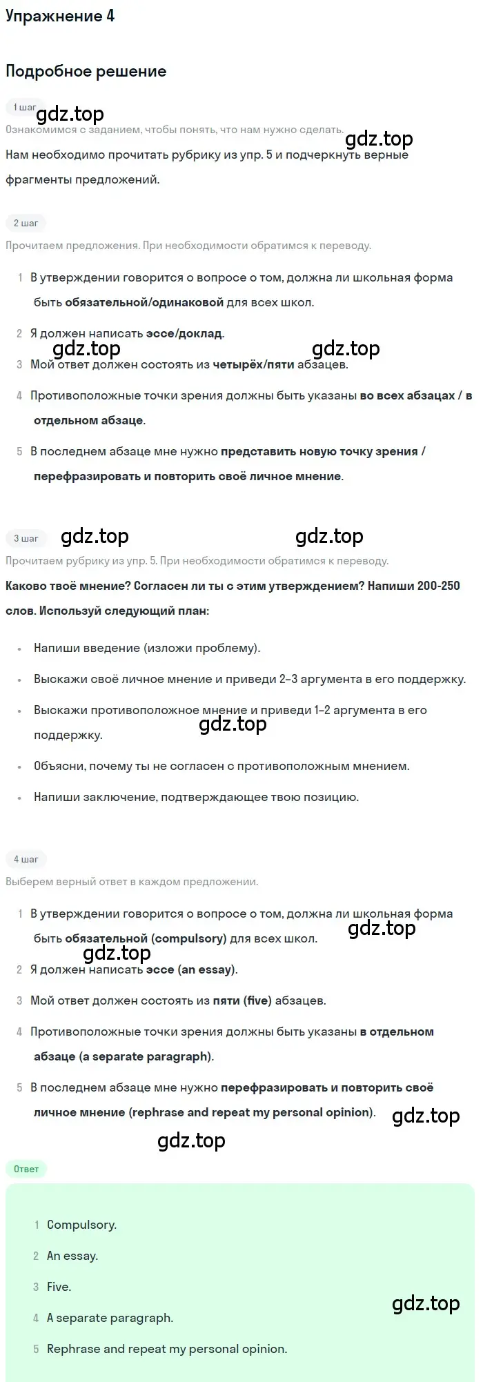 Решение номер 4 (страница 163) гдз по английскому языку 11 класс Афанасьева, Дули, учебник