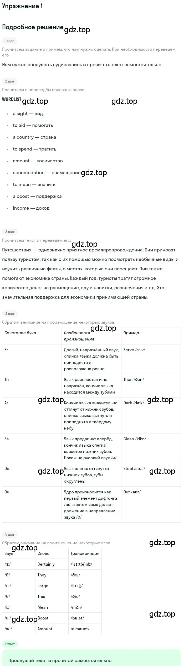 Решение номер 1 (страница 163) гдз по английскому языку 11 класс Афанасьева, Дули, учебник