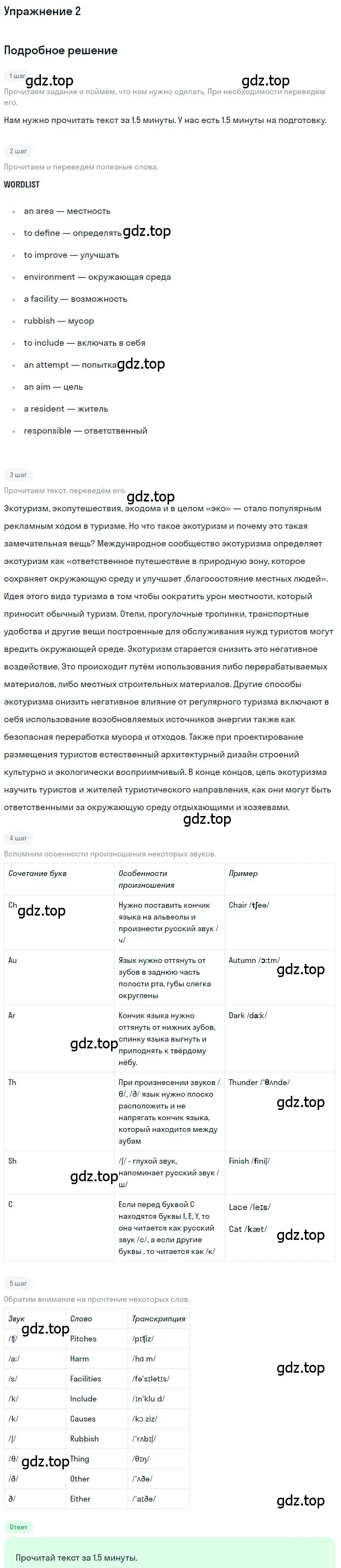 Решение номер 2 (страница 163) гдз по английскому языку 11 класс Афанасьева, Дули, учебник