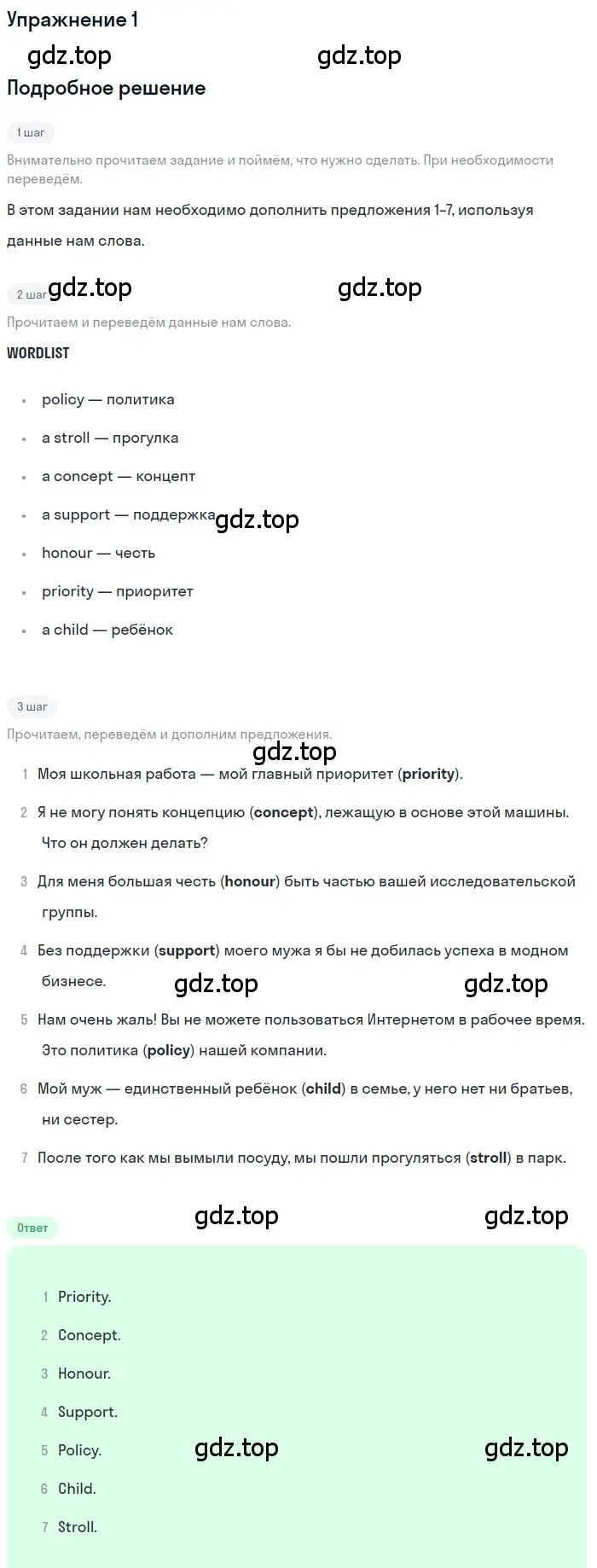 Решение номер 1 (страница 168) гдз по английскому языку 11 класс Афанасьева, Дули, учебник