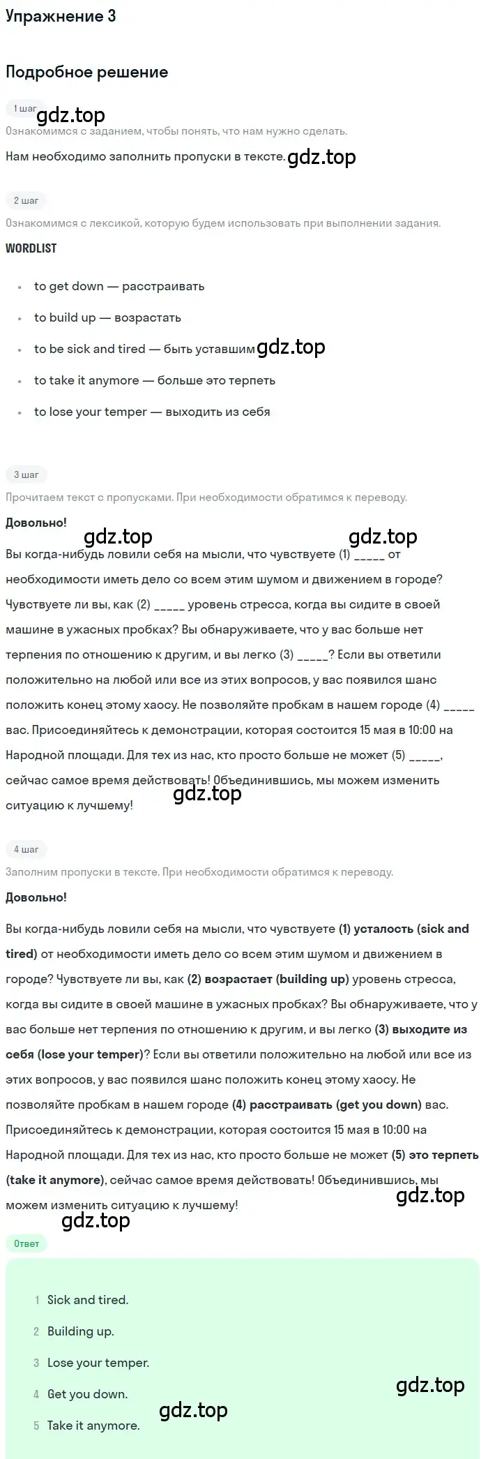 Решение номер 3 (страница 169) гдз по английскому языку 11 класс Афанасьева, Дули, учебник