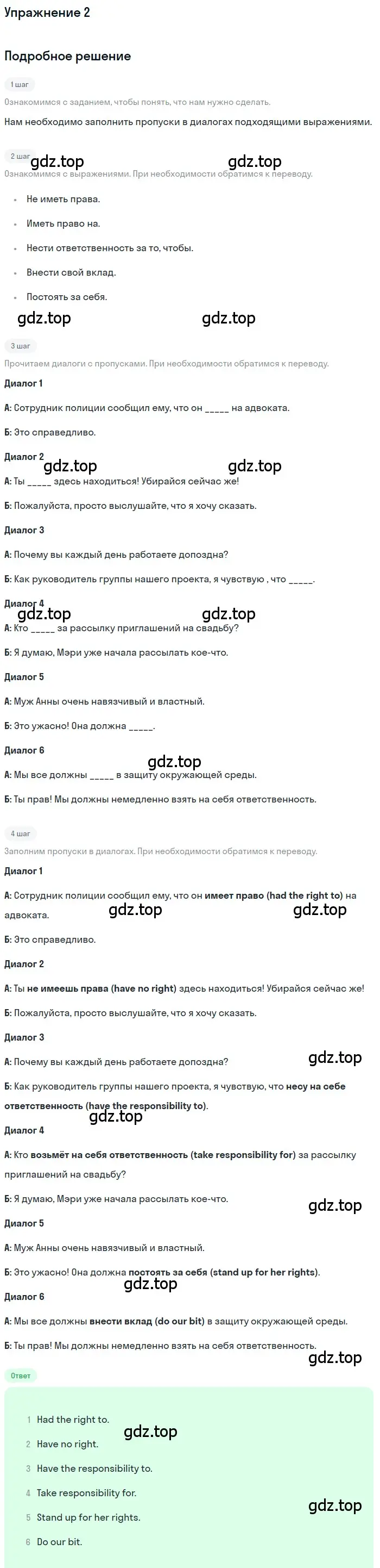 Решение номер 2 (страница 170) гдз по английскому языку 11 класс Афанасьева, Дули, учебник