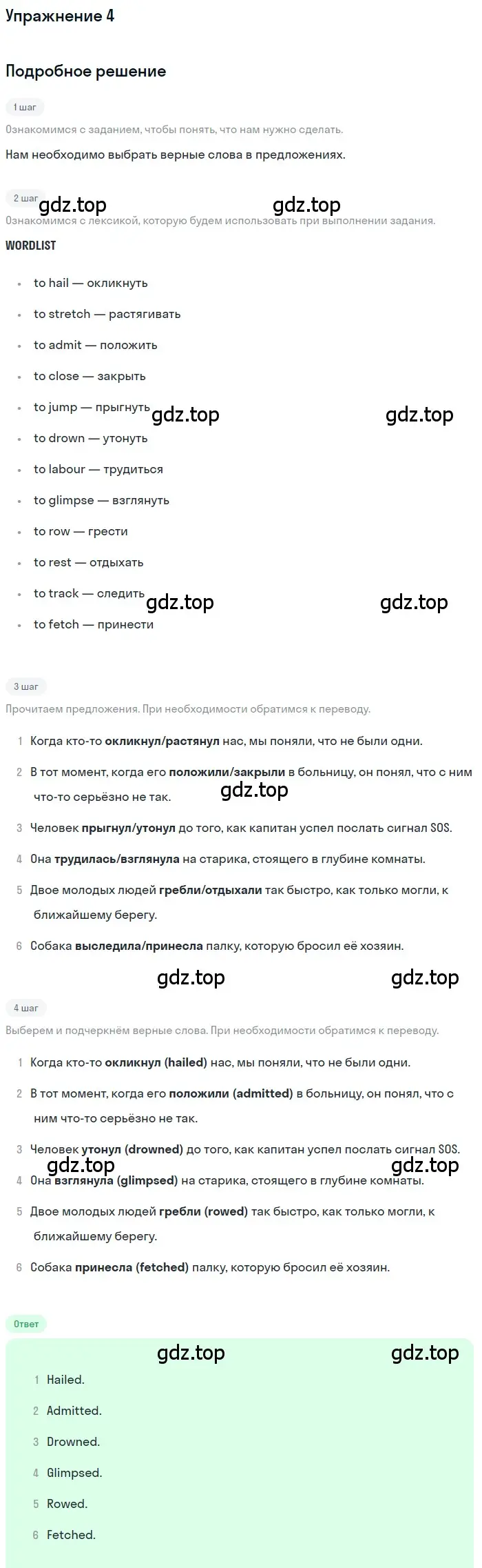 Решение номер 4 (страница 171) гдз по английскому языку 11 класс Афанасьева, Дули, учебник