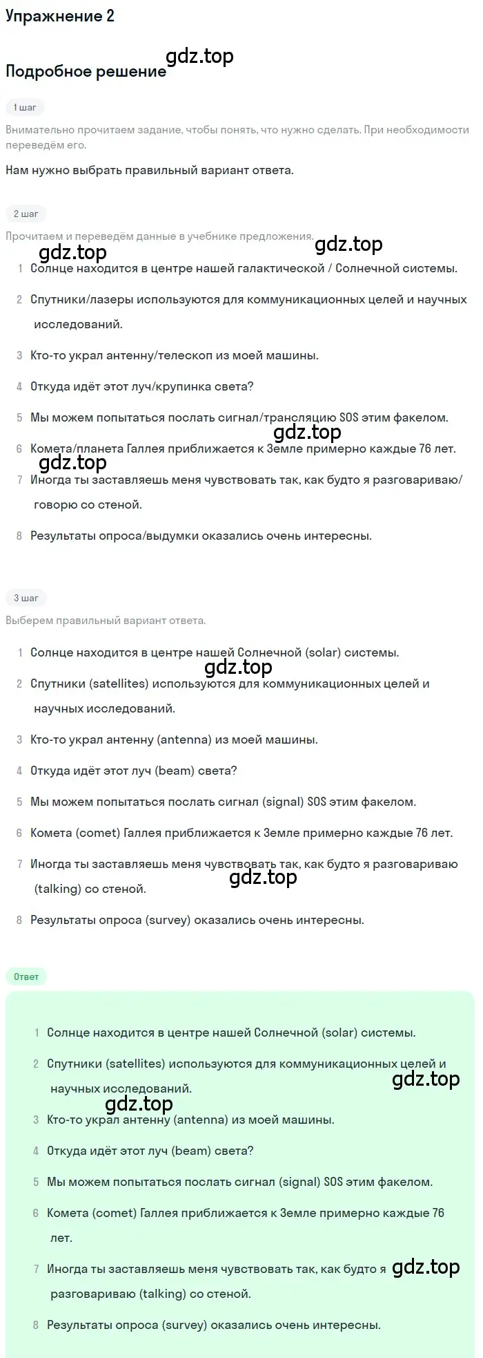 Решение номер 2 (страница 173) гдз по английскому языку 11 класс Афанасьева, Дули, учебник