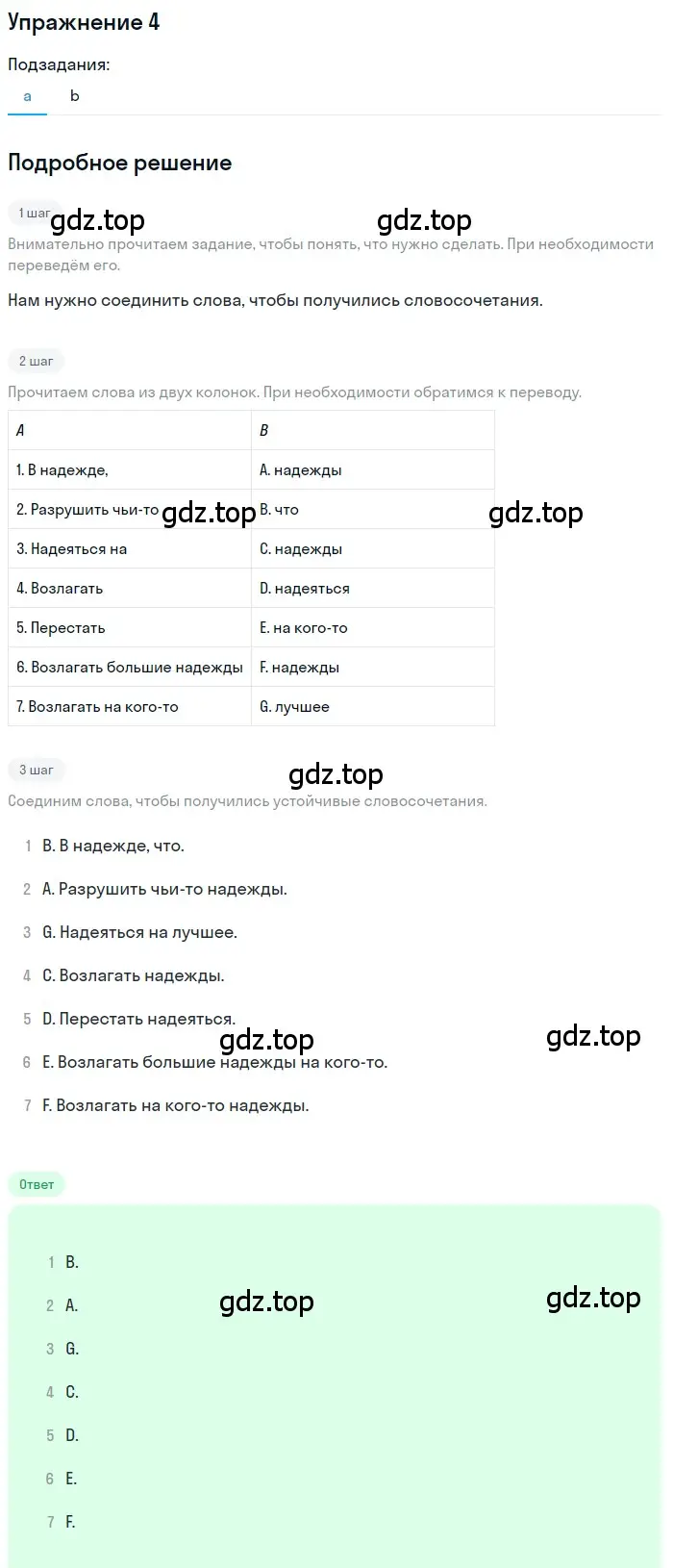 Решение номер 4 (страница 174) гдз по английскому языку 11 класс Афанасьева, Дули, учебник