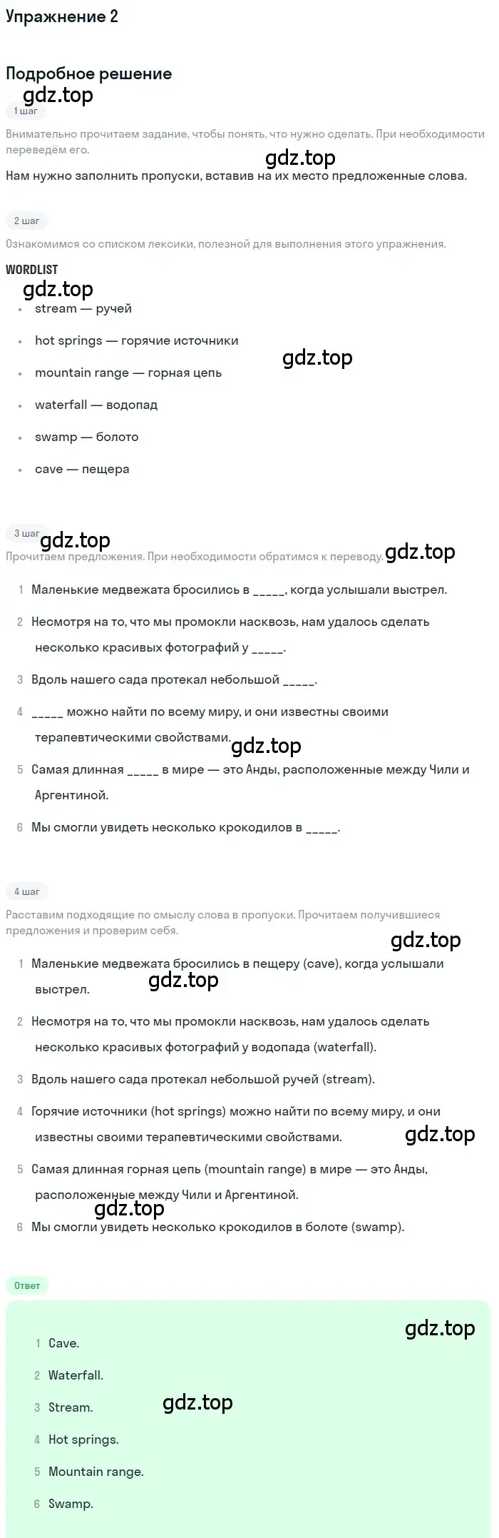 Решение номер 2 (страница 175) гдз по английскому языку 11 класс Афанасьева, Дули, учебник