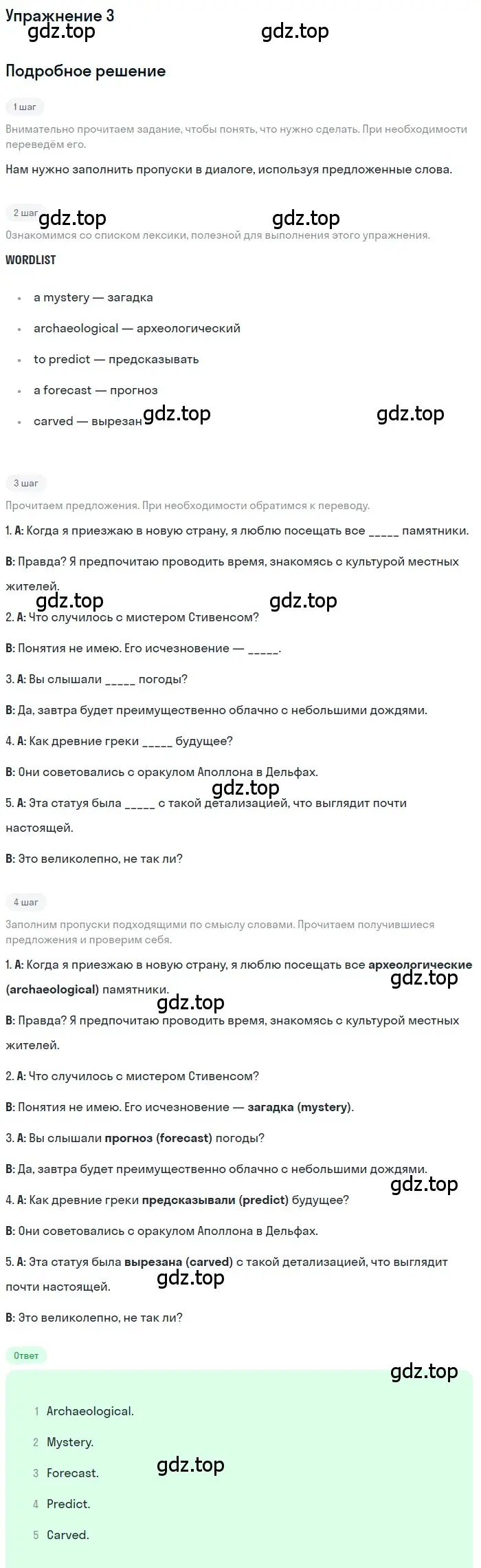 Решение номер 3 (страница 175) гдз по английскому языку 11 класс Афанасьева, Дули, учебник