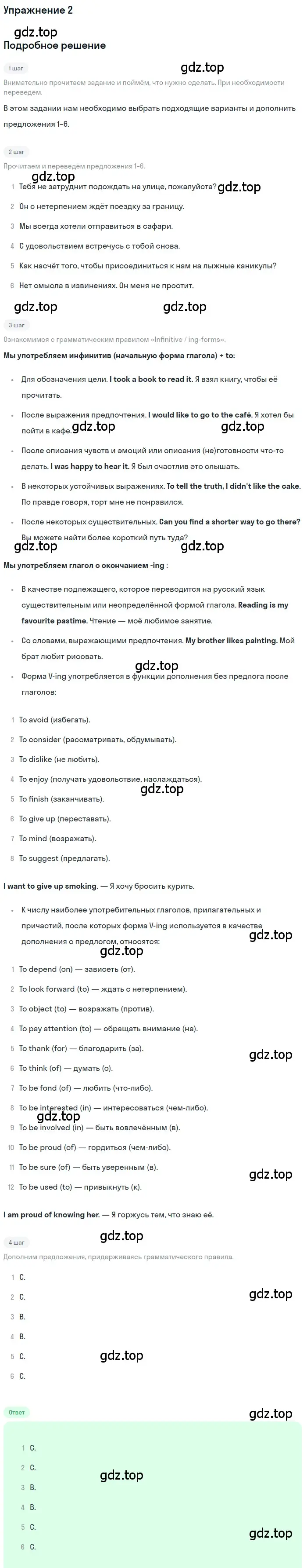 Решение номер 2 (страница 180) гдз по английскому языку 11 класс Афанасьева, Дули, учебник