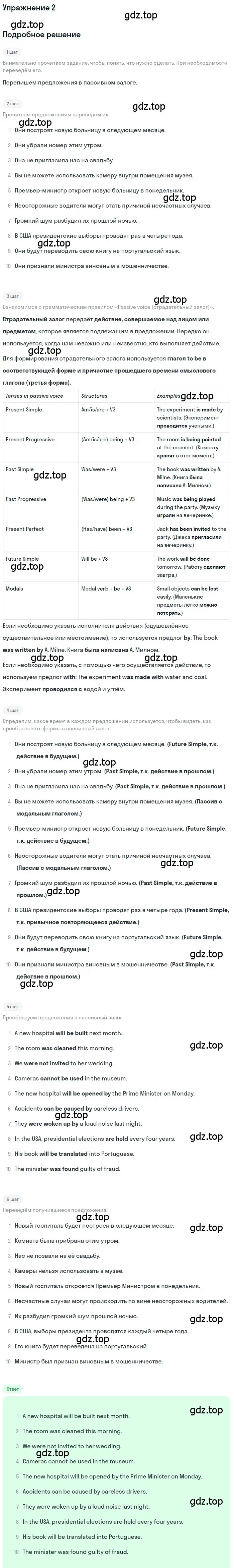 Решение номер 2 (страница 182) гдз по английскому языку 11 класс Афанасьева, Дули, учебник