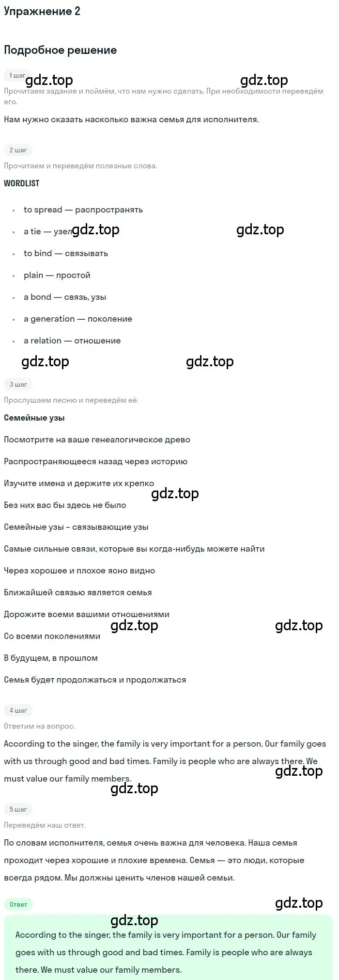 Решение номер 2 (страница 203) гдз по английскому языку 11 класс Афанасьева, Дули, учебник