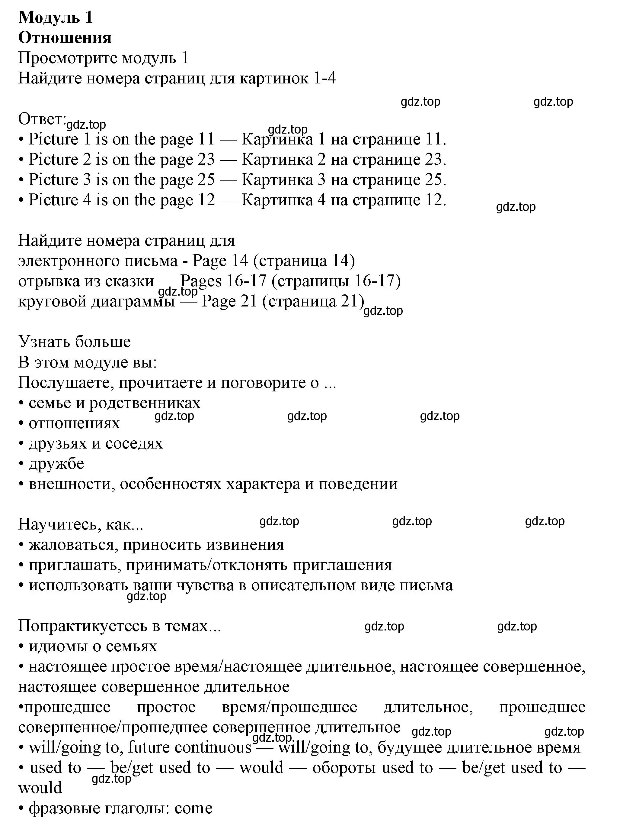 Решение 2.  Look (страница 9) гдз по английскому языку 11 класс Афанасьева, Дули, учебник