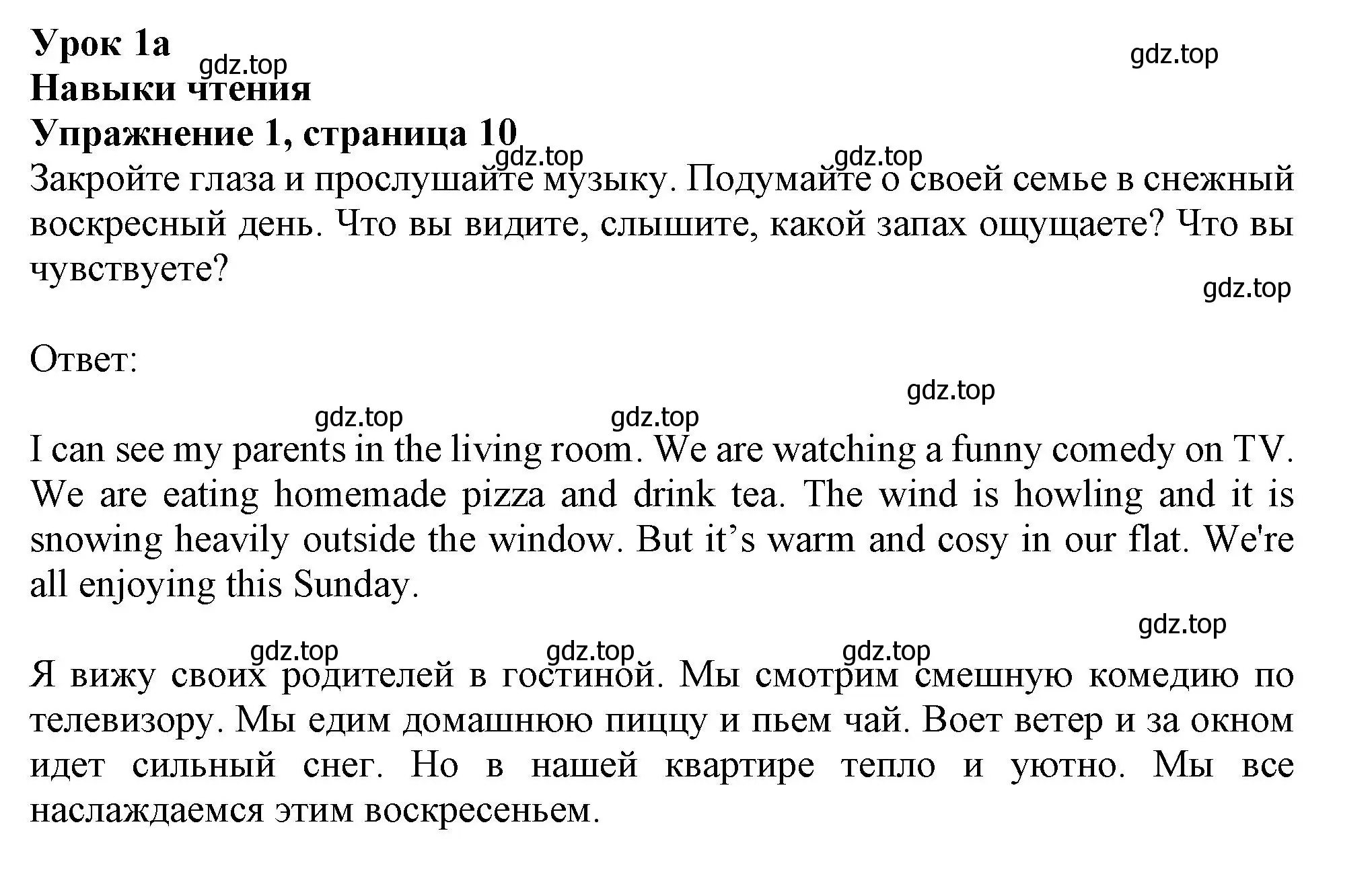 Решение 2. номер 1 (страница 10) гдз по английскому языку 11 класс Афанасьева, Дули, учебник