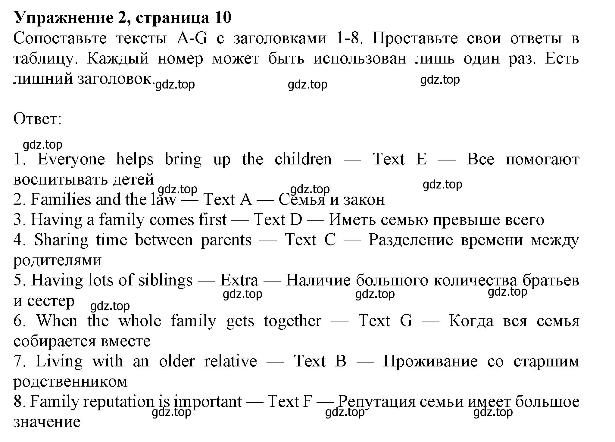 Решение 2. номер 2 (страница 10) гдз по английскому языку 11 класс Афанасьева, Дули, учебник