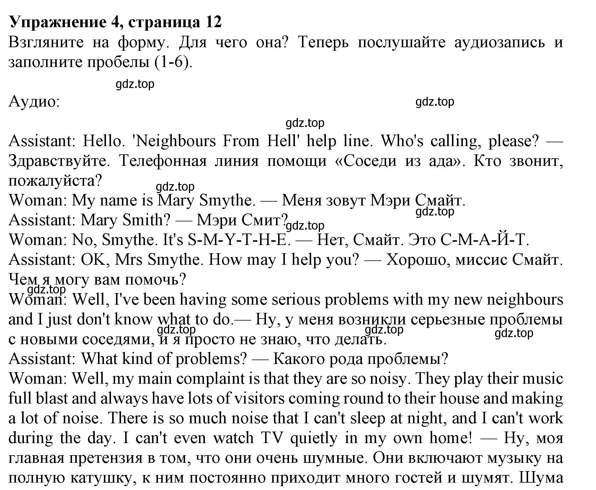 Решение 2. номер 4 (страница 12) гдз по английскому языку 11 класс Афанасьева, Дули, учебник