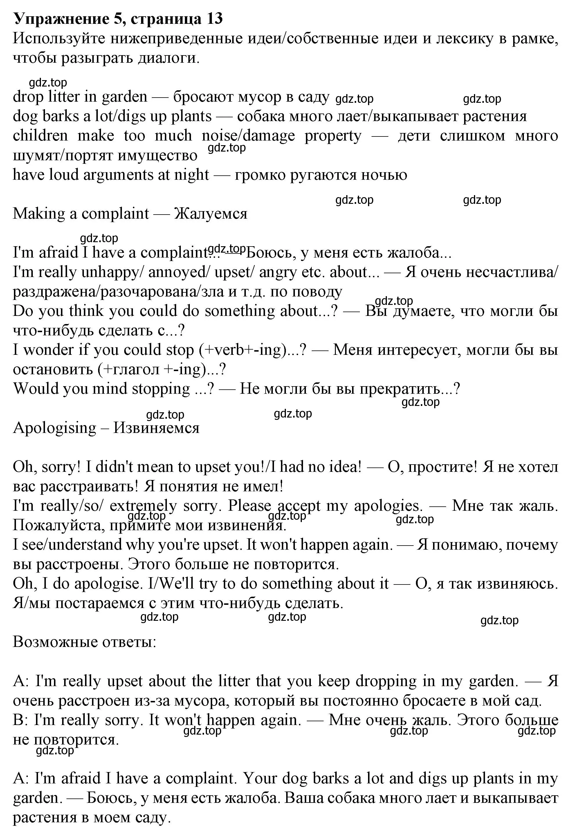 Решение 2. номер 5 (страница 13) гдз по английскому языку 11 класс Афанасьева, Дули, учебник