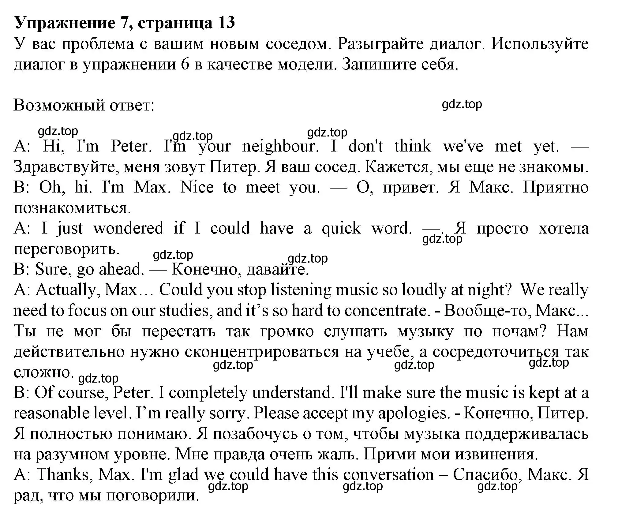 Решение 2. номер 7 (страница 13) гдз по английскому языку 11 класс Афанасьева, Дули, учебник