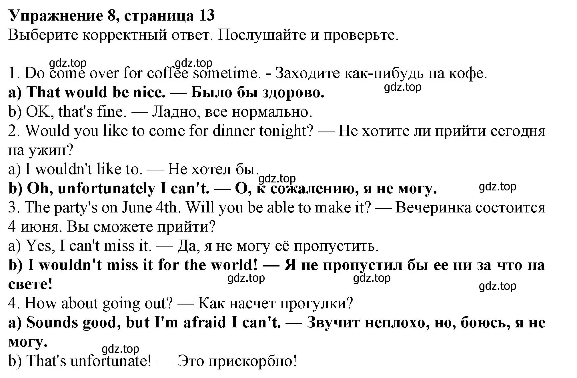 Решение 2. номер 8 (страница 13) гдз по английскому языку 11 класс Афанасьева, Дули, учебник