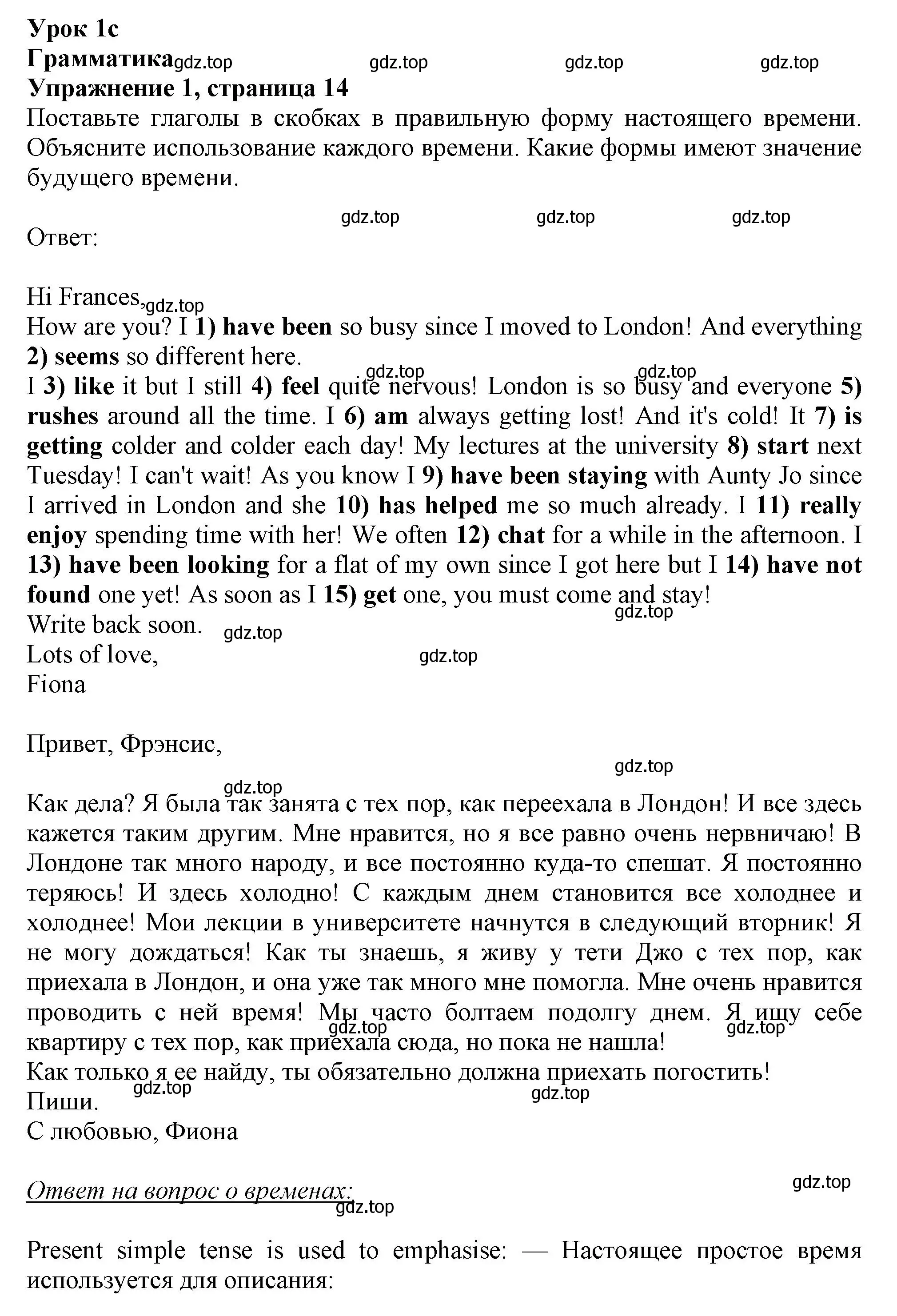 Решение 2. номер 1 (страница 14) гдз по английскому языку 11 класс Афанасьева, Дули, учебник