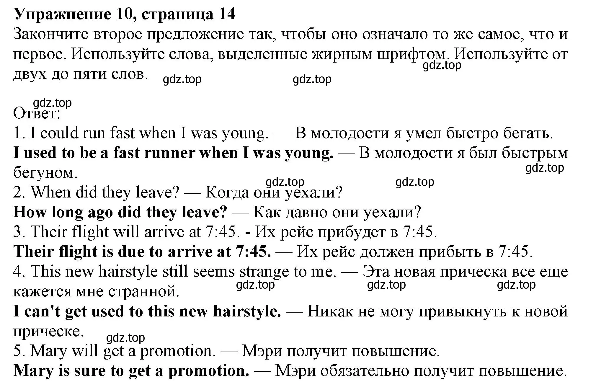 Решение 2. номер 10 (страница 15) гдз по английскому языку 11 класс Афанасьева, Дули, учебник