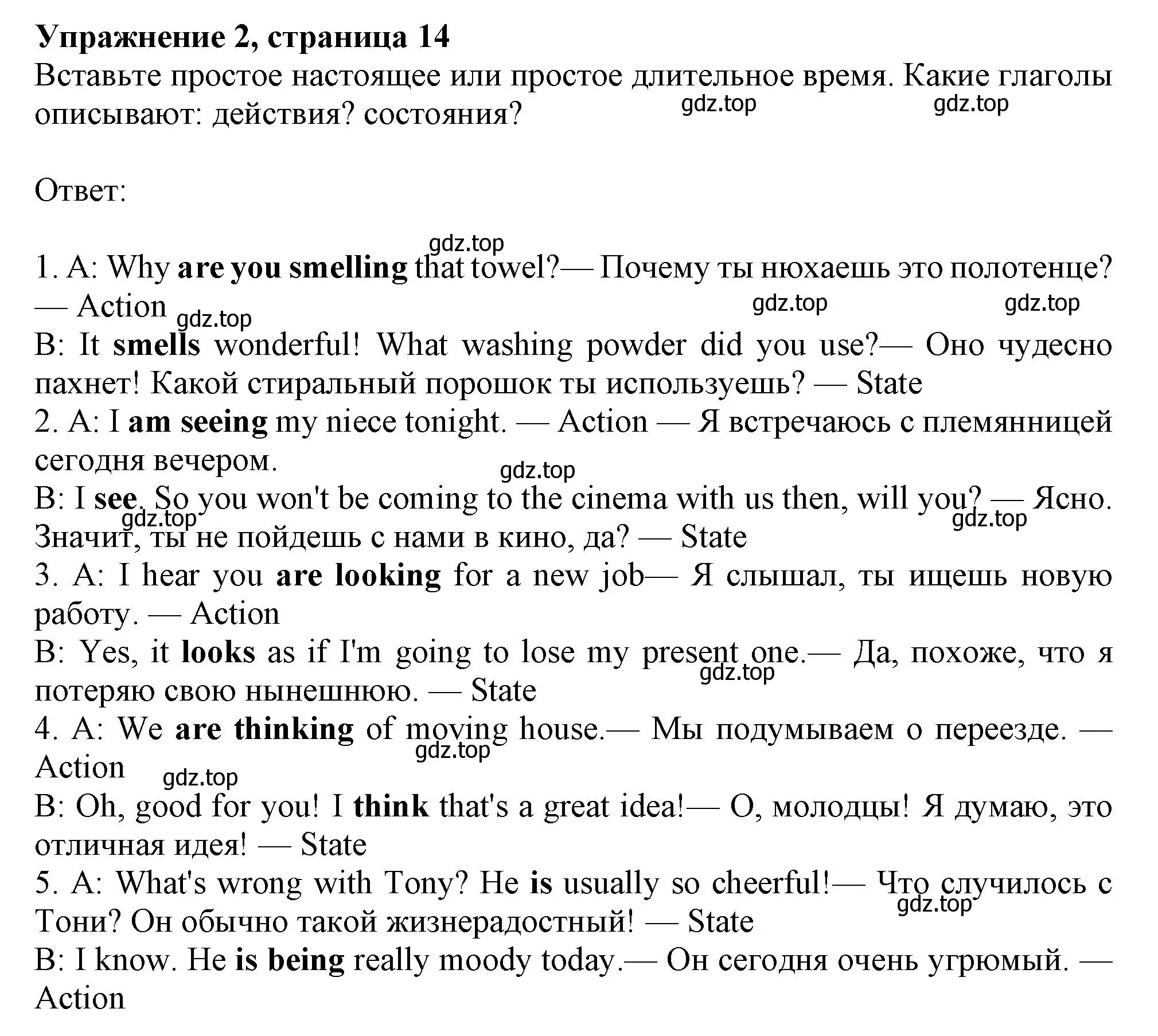 Решение 2. номер 2 (страница 14) гдз по английскому языку 11 класс Афанасьева, Дули, учебник