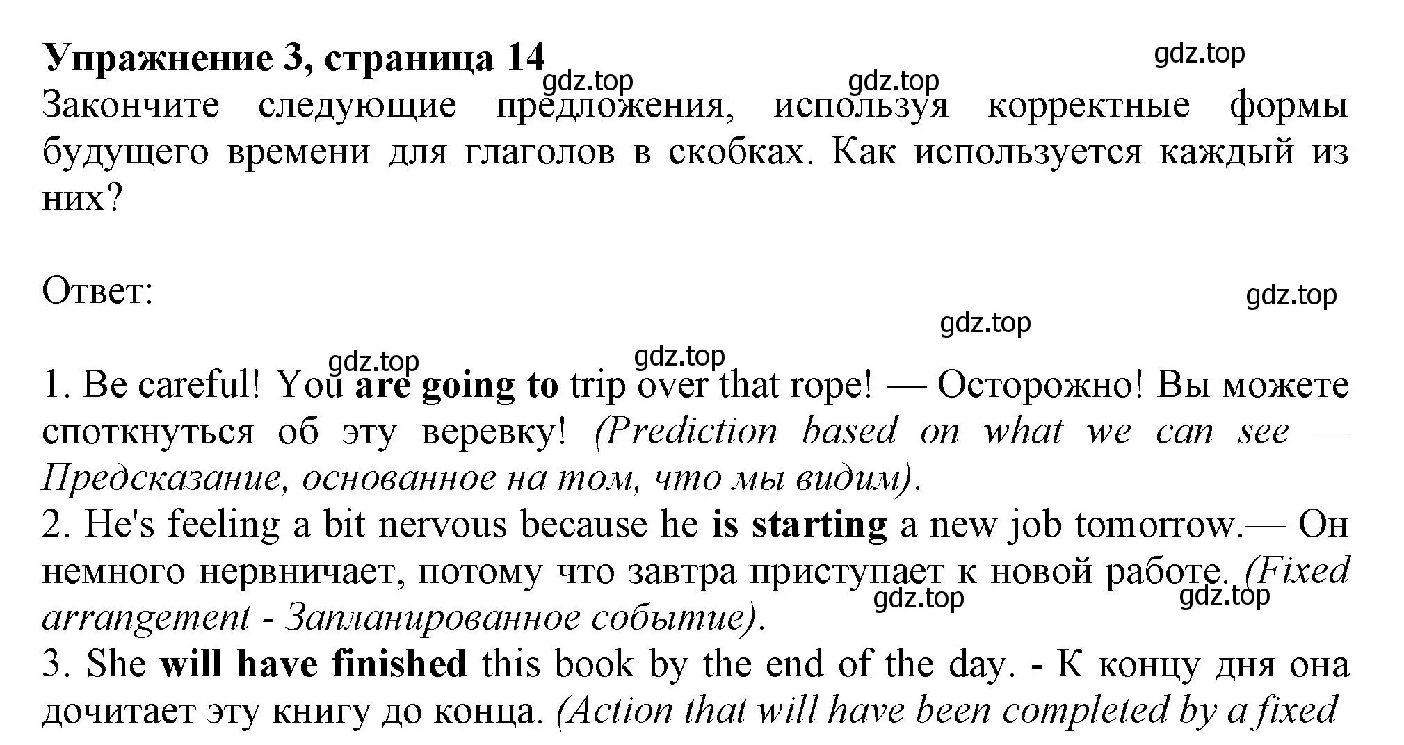 Решение 2. номер 3 (страница 14) гдз по английскому языку 11 класс Афанасьева, Дули, учебник