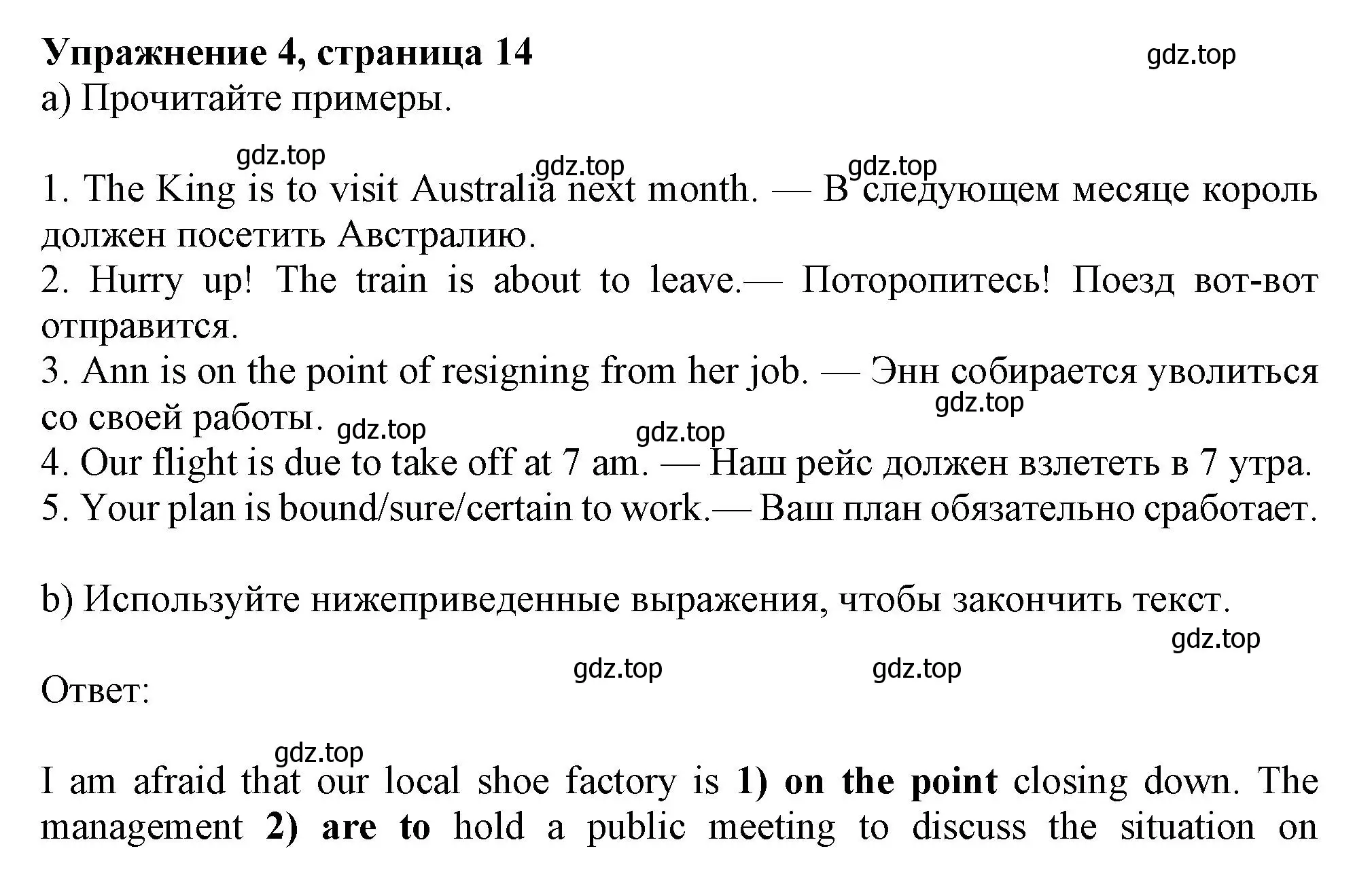 Решение 2. номер 4 (страница 14) гдз по английскому языку 11 класс Афанасьева, Дули, учебник