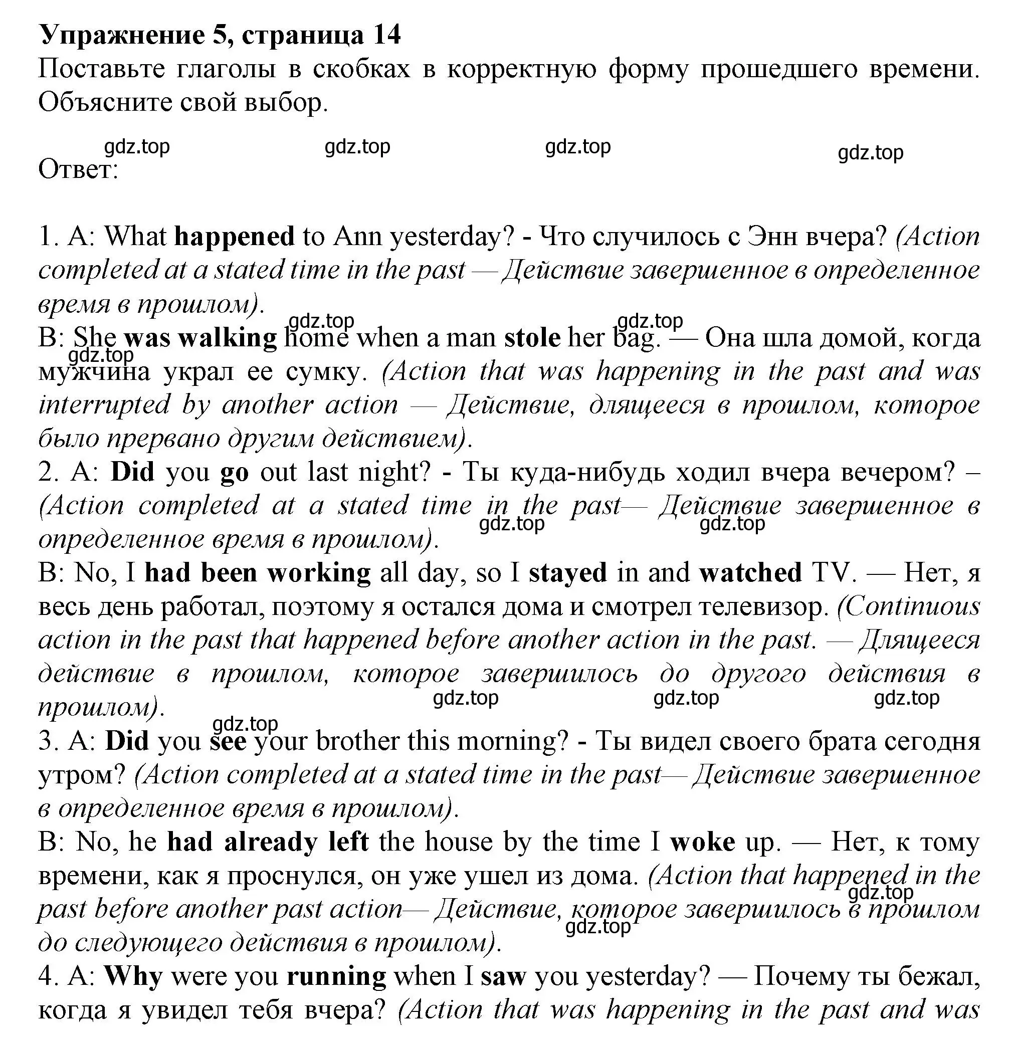 Решение 2. номер 5 (страница 14) гдз по английскому языку 11 класс Афанасьева, Дули, учебник