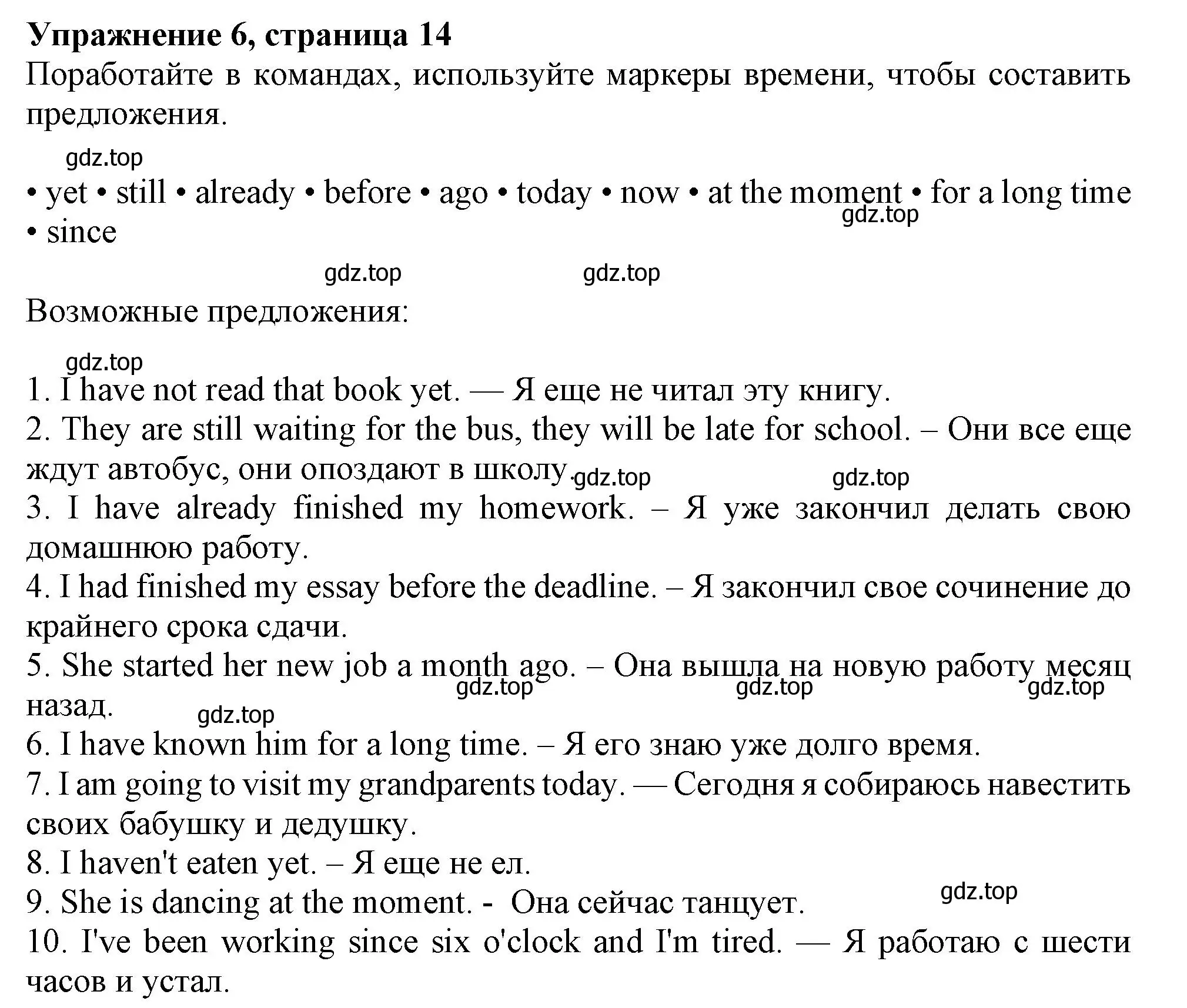 Решение 2. номер 6 (страница 15) гдз по английскому языку 11 класс Афанасьева, Дули, учебник