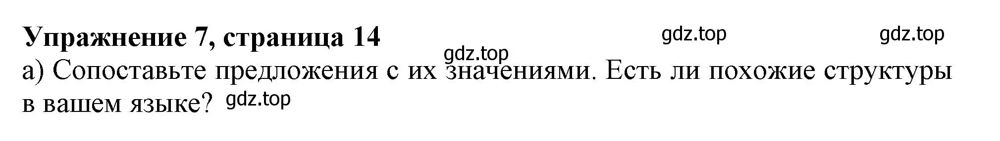 Решение 2. номер 7 (страница 15) гдз по английскому языку 11 класс Афанасьева, Дули, учебник