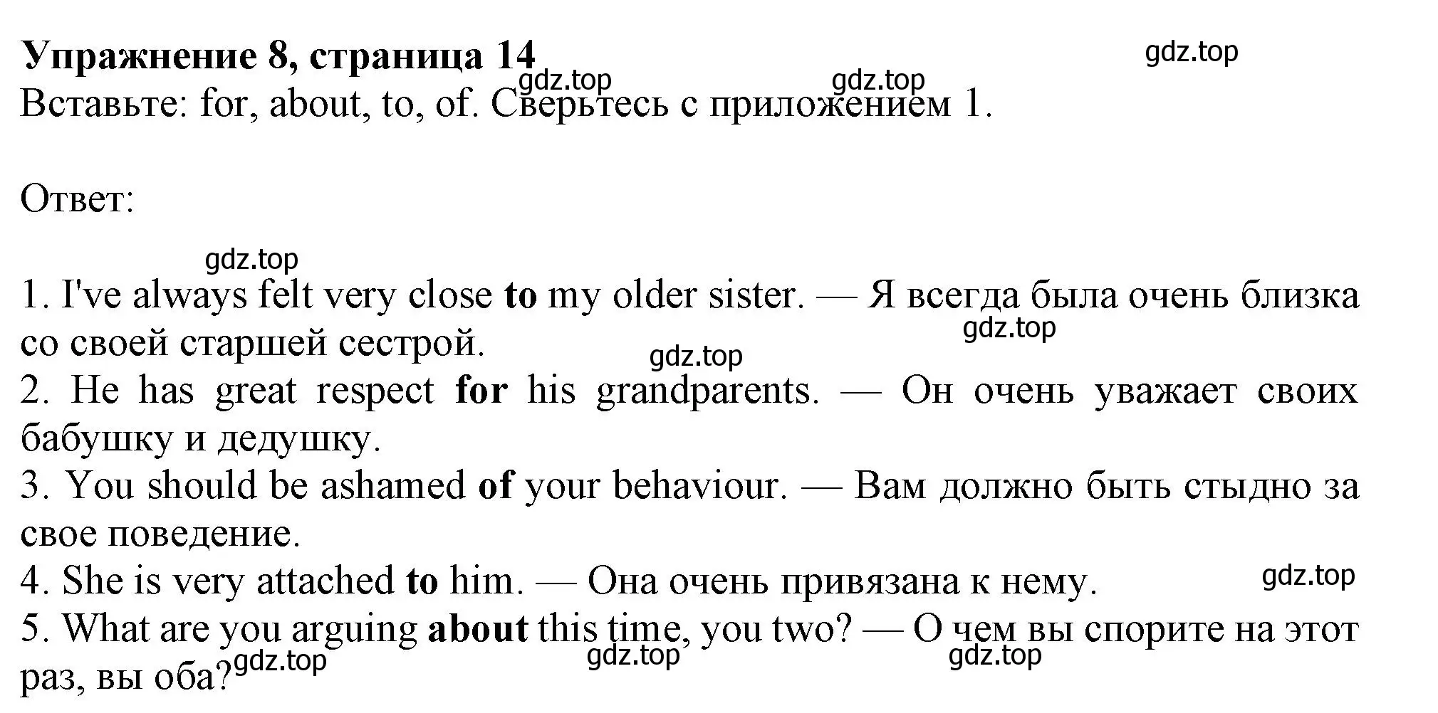 Решение 2. номер 8 (страница 15) гдз по английскому языку 11 класс Афанасьева, Дули, учебник