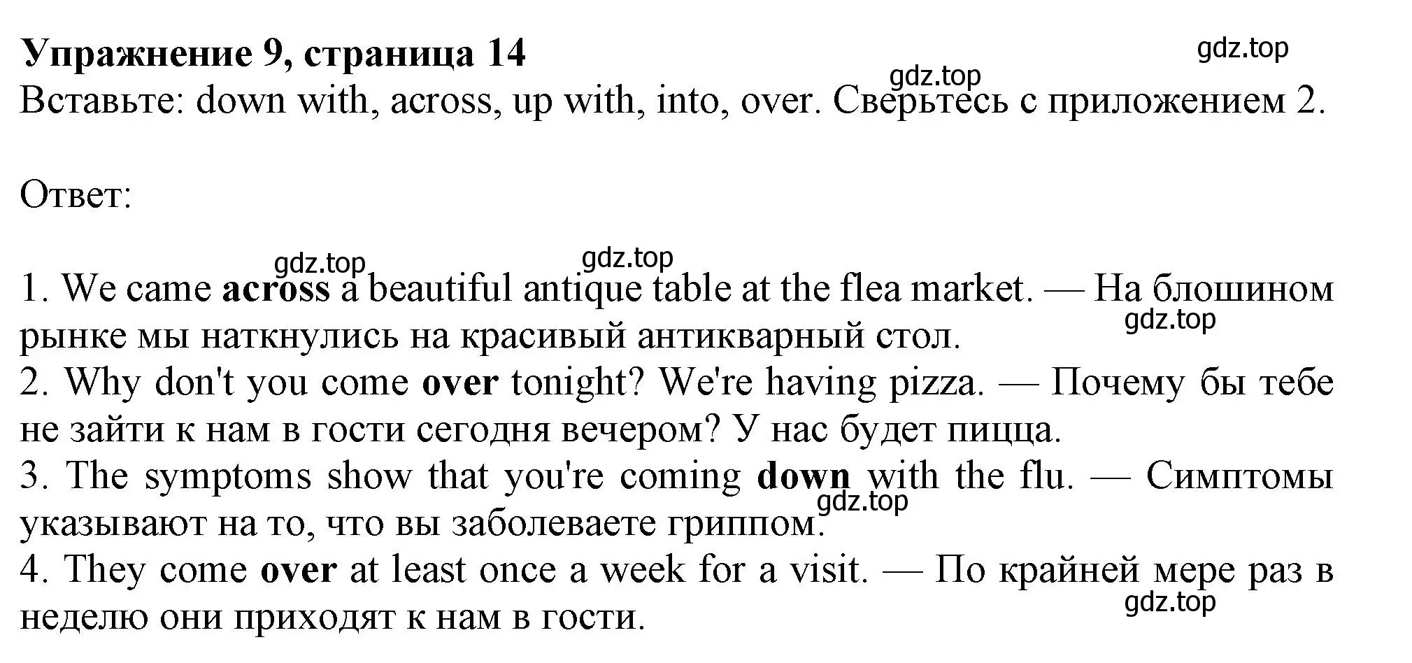 Решение 2. номер 9 (страница 15) гдз по английскому языку 11 класс Афанасьева, Дули, учебник