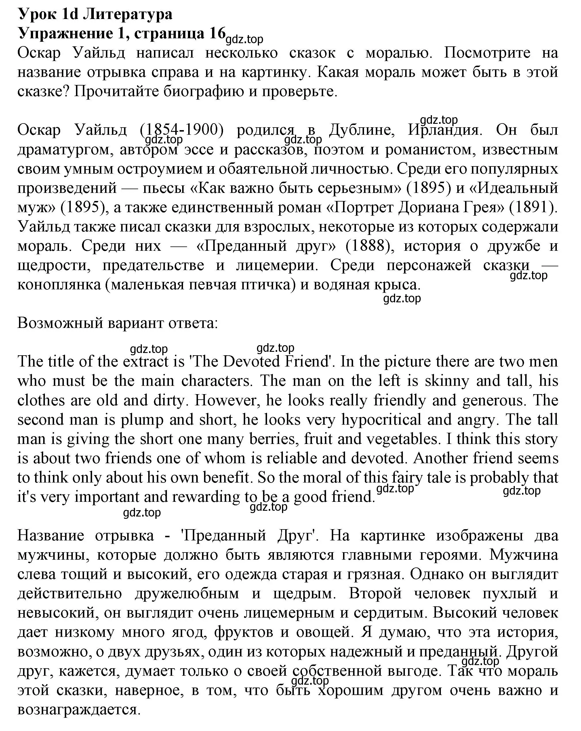 Решение 2. номер 1 (страница 16) гдз по английскому языку 11 класс Афанасьева, Дули, учебник