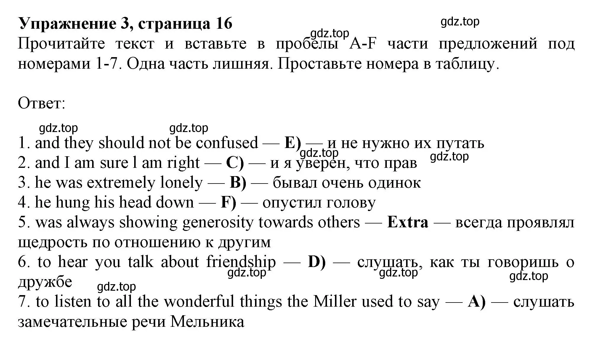 Решение 2. номер 3 (страница 16) гдз по английскому языку 11 класс Афанасьева, Дули, учебник