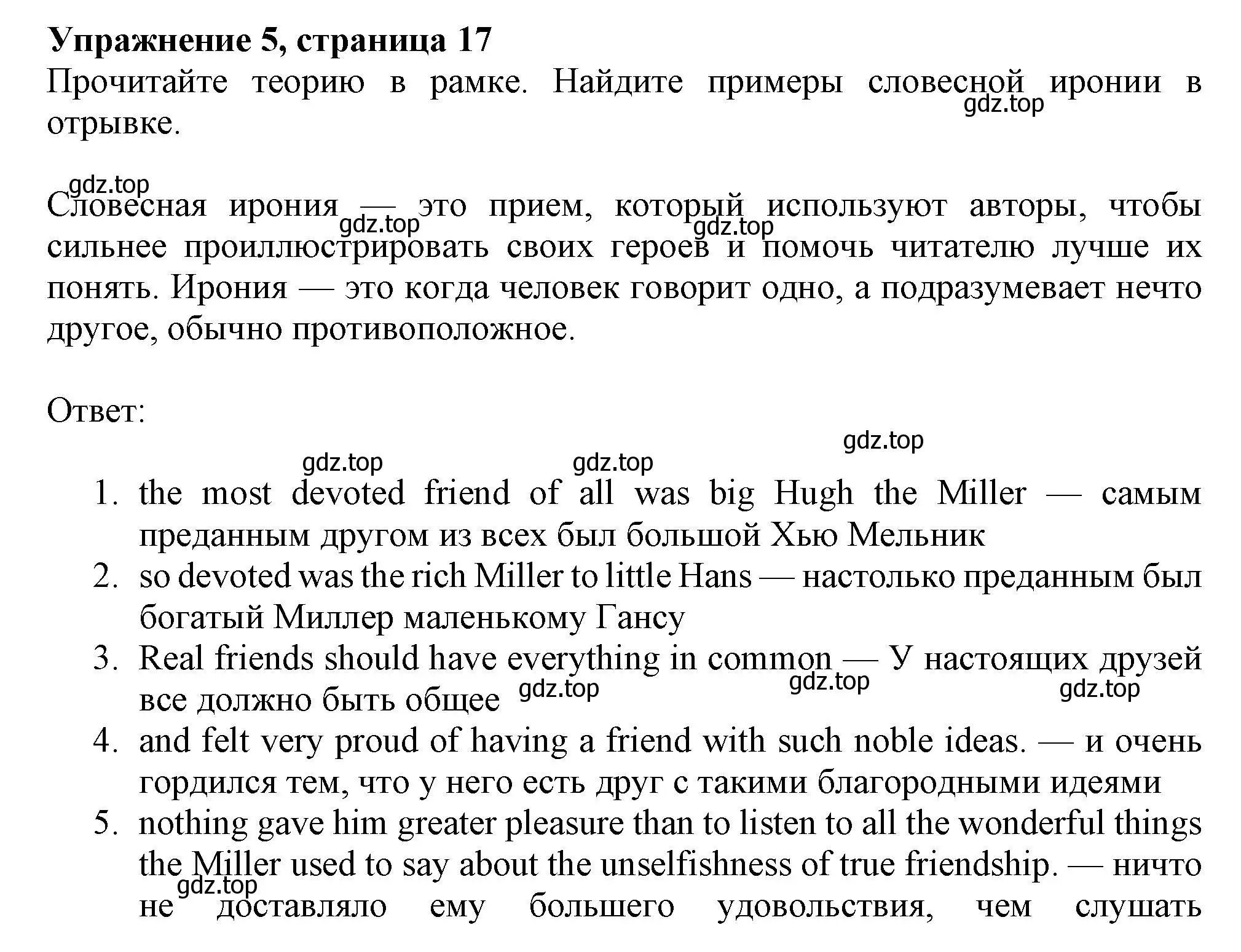 Решение 2. номер 5 (страница 17) гдз по английскому языку 11 класс Афанасьева, Дули, учебник