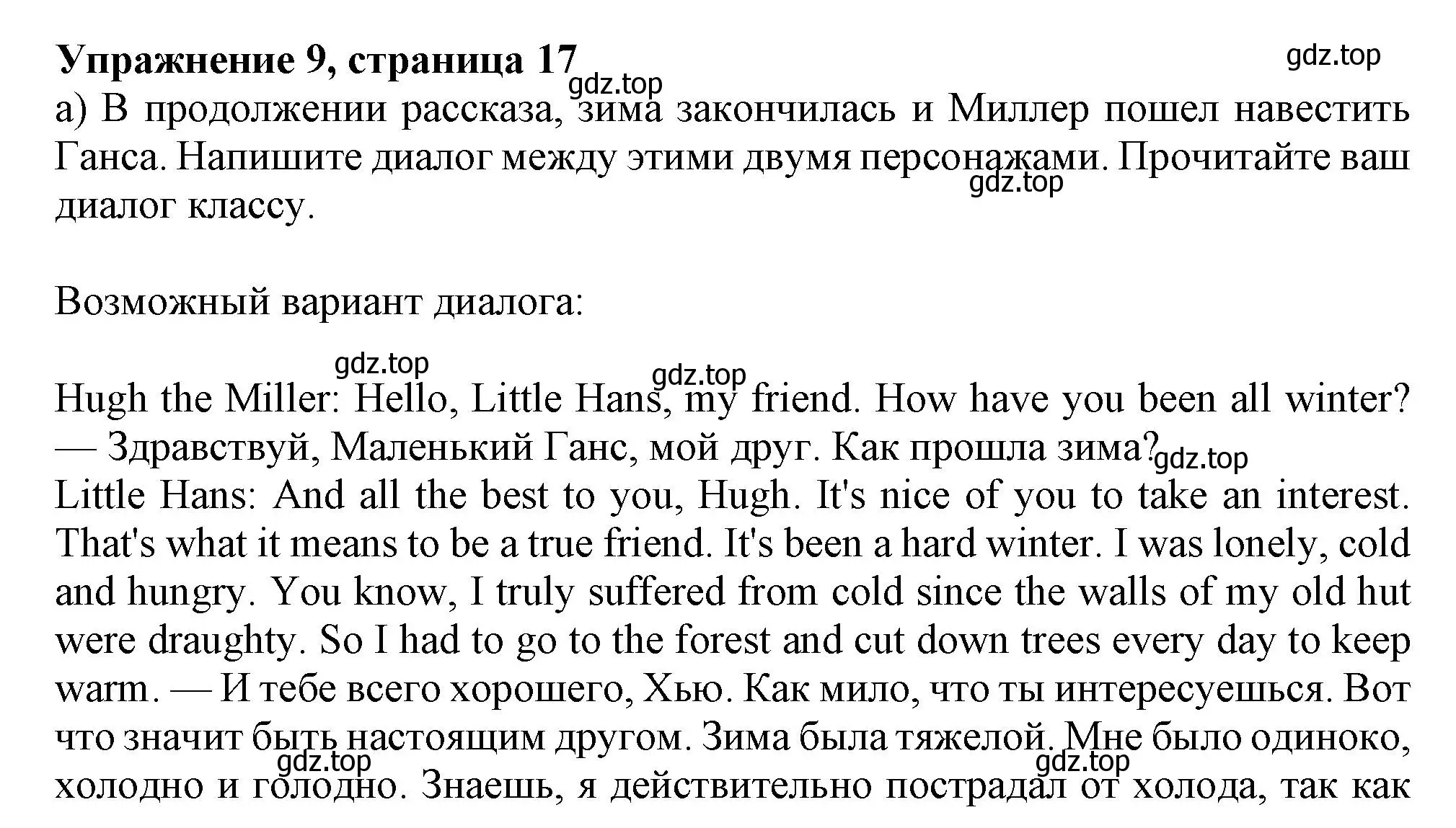 Решение 2. номер 9 (страница 17) гдз по английскому языку 11 класс Афанасьева, Дули, учебник