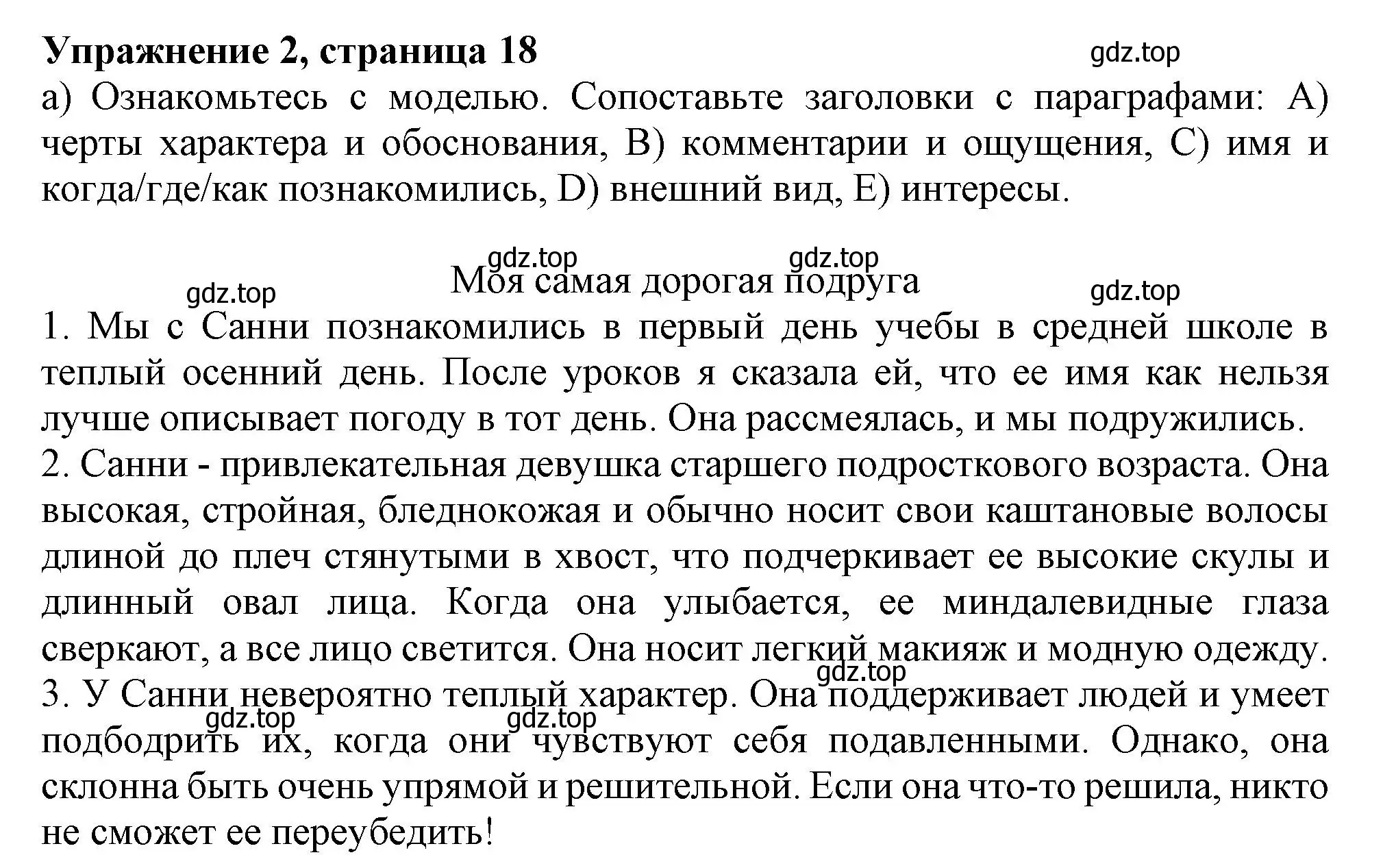 Решение 2. номер 2 (страница 18) гдз по английскому языку 11 класс Афанасьева, Дули, учебник